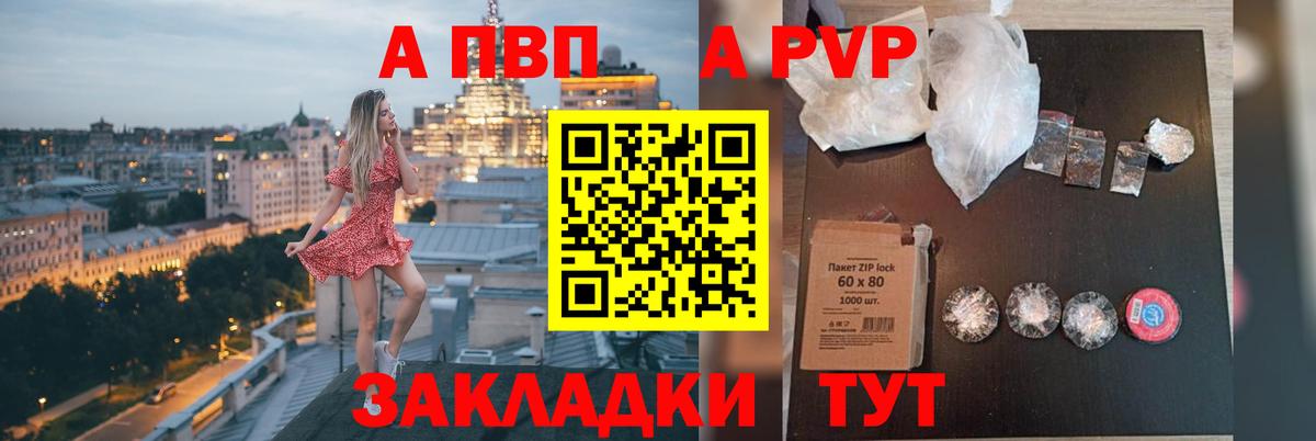 A PVP мука  Вход с VPN  Alfa_PVP VHQ  Альфа ПВП VHQ  Пенза 