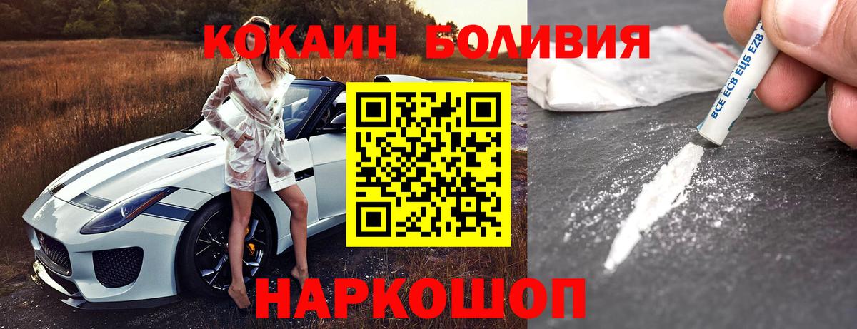 Cocaine 97% Пенза