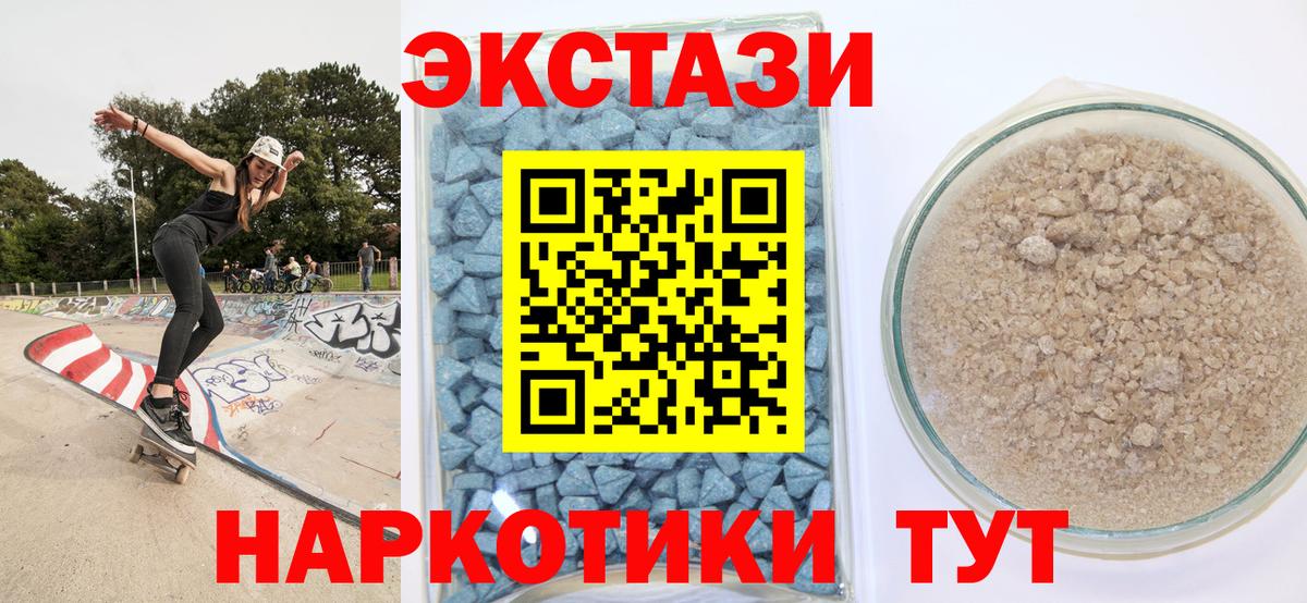 Пенза  ЭКСТАЗИ TESLA  Ecstasy  ЭКСТАЗИ 280 MDMA  Вход с VPN 
