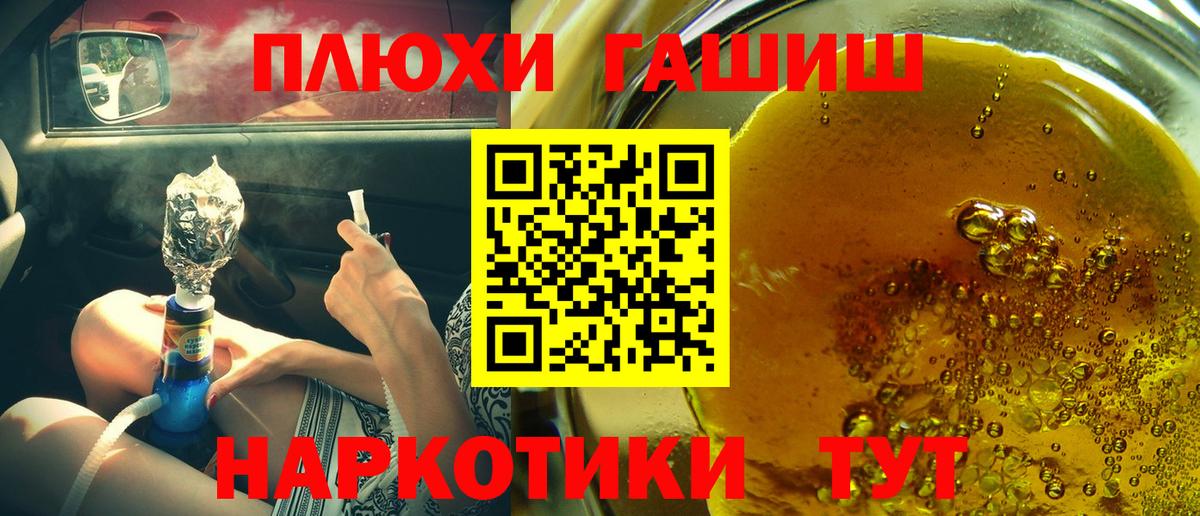 закладки  ГАШИШ AMNESIA HAZE  Вход с VPN  Пенза 