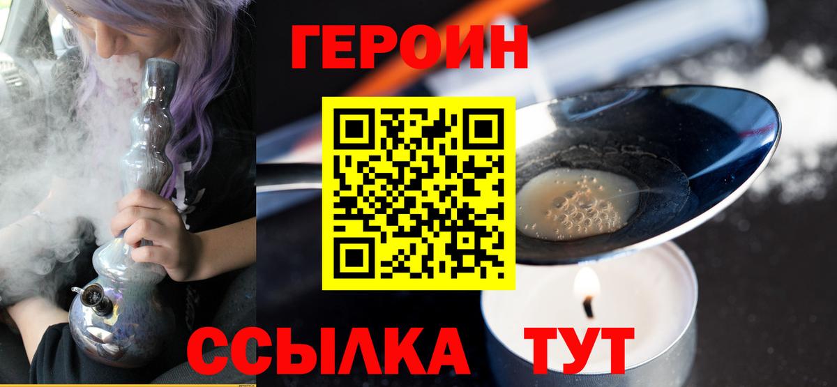 ГЕРОИН Афган Пенза