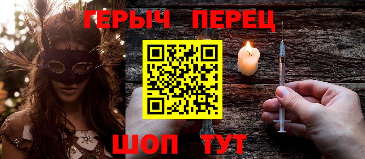 Пенза  Героин Heroin  Вход с VPN 