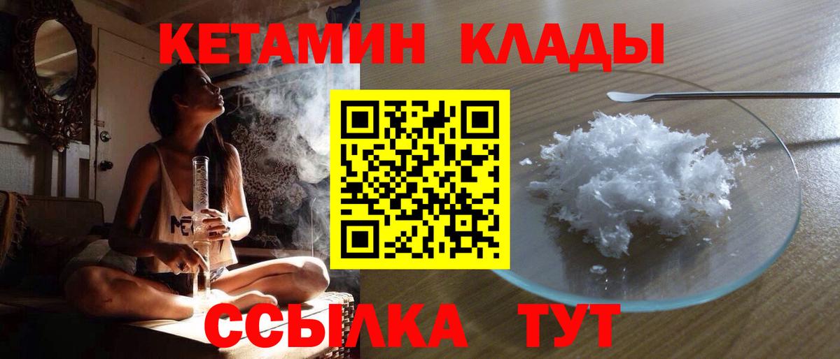Кетамин VHQ Пенза