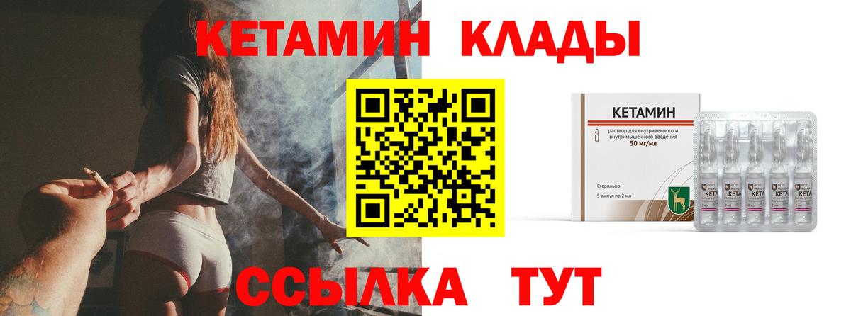 ссылка на мегу вход  КЕТАМИН VHQ  Вход с VPN  Пенза 