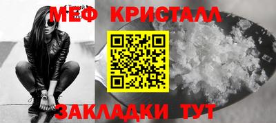 метамфетамин Новодвинск