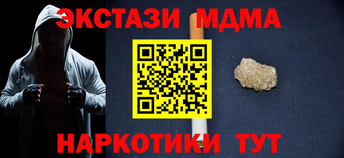 МДМА VHQ  Вход с VPN  MDMA кристаллы  Пенза 