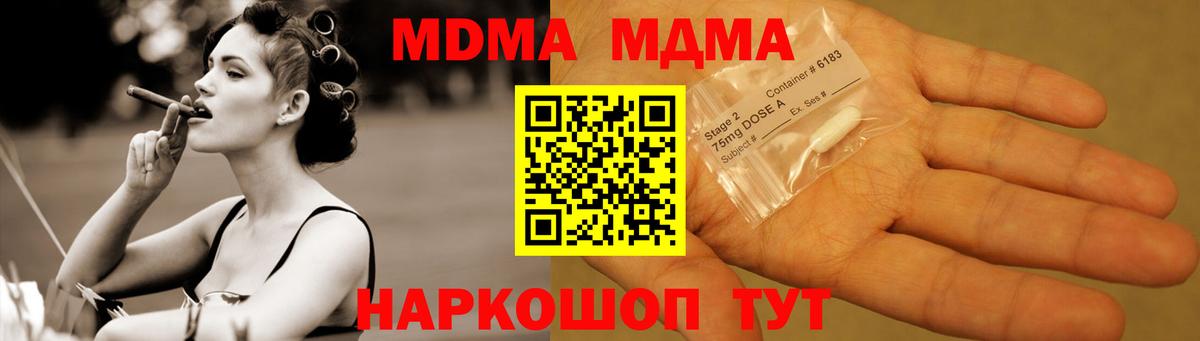 МДМА Molly Пенза
