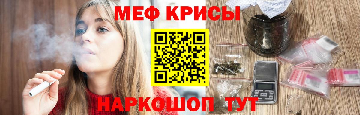 Меф mephedrone  Вход с VPN  Пенза  Мефедрон  купить наркоту  МЯУ-МЯУ мяу мяу 