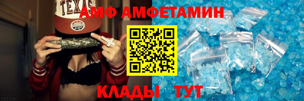 Первитин  Вход с VPN  Пенза  Метамфетамин Декстрометамфетамин 99.9% 