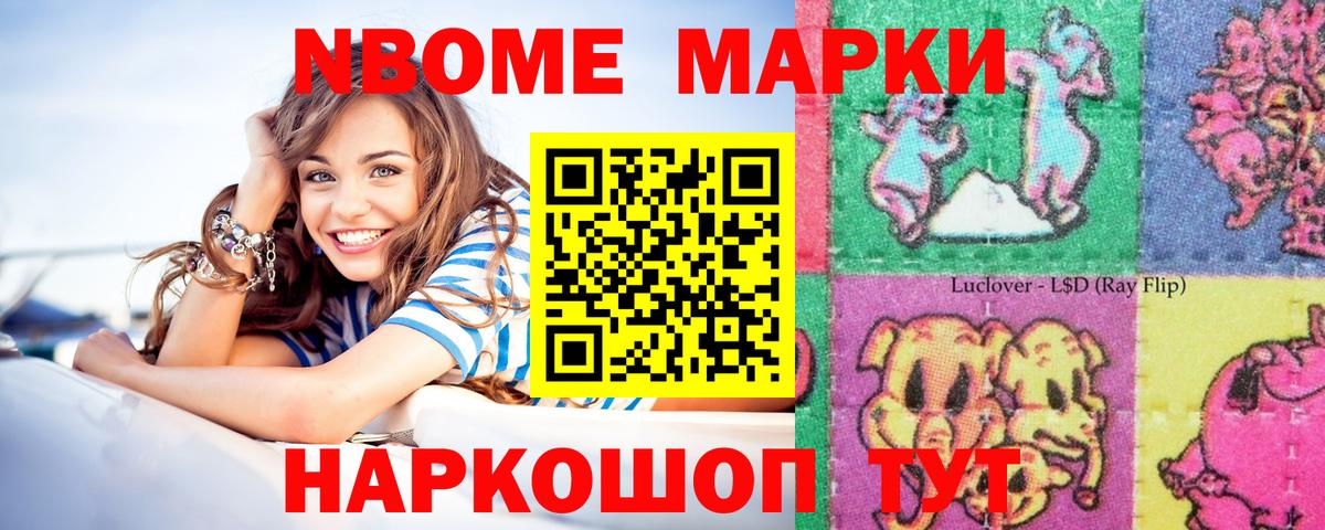купить  цена  Вход с VPN  Пенза  Наркотические марки 1,8мг  Наркотические марки 1,8мг 