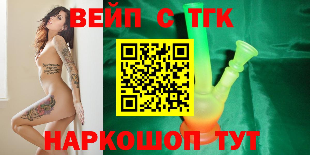Пенза  Дистиллят ТГК концентрат  Вход с VPN 